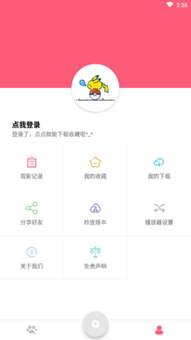 点点Tv软件免费版截图1