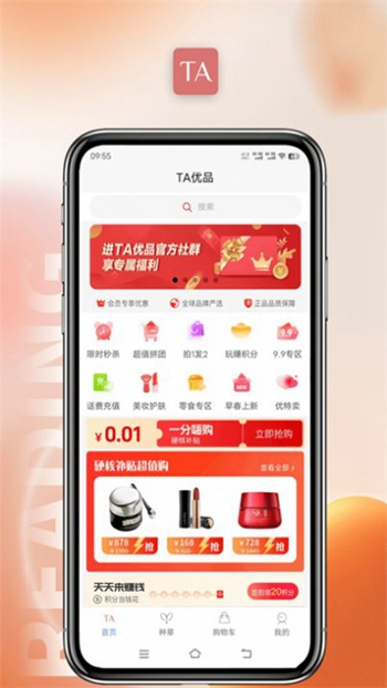 Ta优品手机版截图4