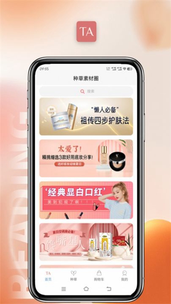 Ta优品手机版截图2