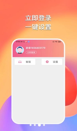 悠然听书最新版截图1