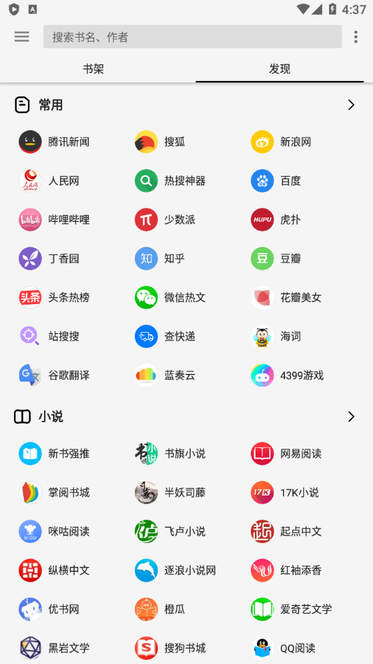 柚子阅读小说安卓版截图3