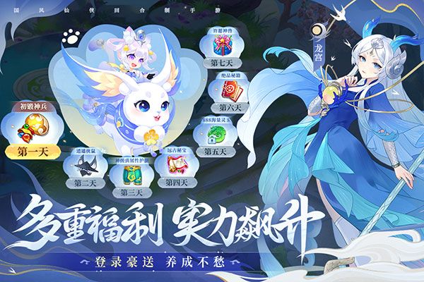 仙凡幻想中文版截图4