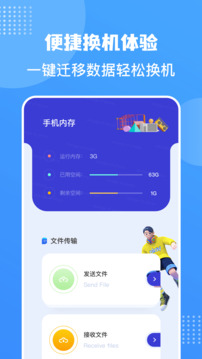 照片同步助手手机免费版截图1