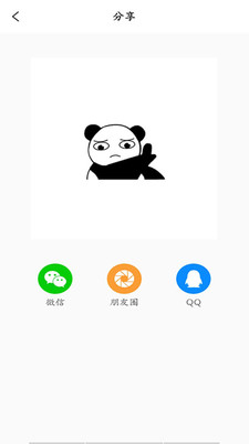 表情包制作Pro安卓版截图3