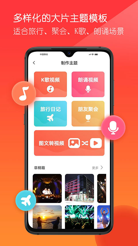 音画视频制作免费版截图4