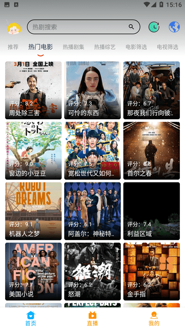 大学影视君安卓版截图1