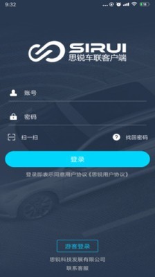 思锐手机版截图3