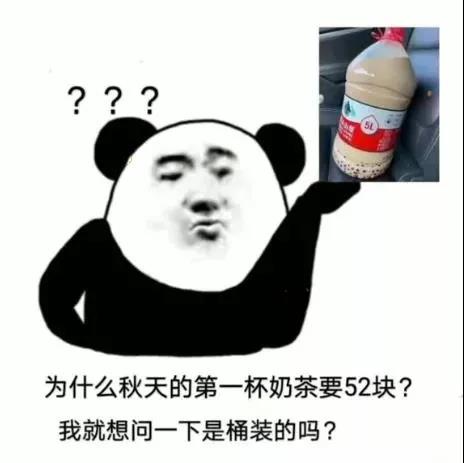 农夫山泉瓶装5L奶茶图片安卓版截图1