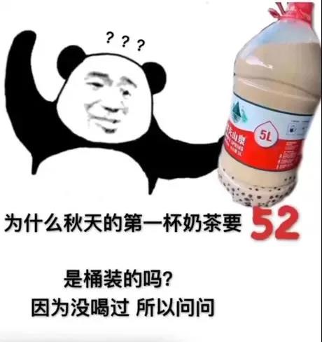 农夫山泉瓶装5L奶茶图片安卓版截图2