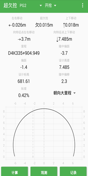 测量员完整版截图3