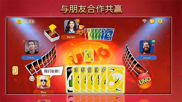 Uno最新版截图1