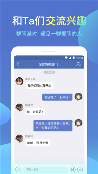 诚信官方安卓版截图2