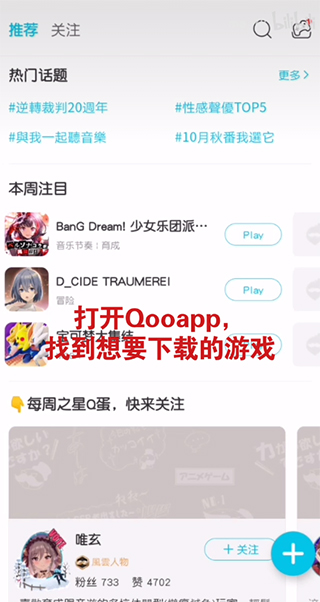 QooApp官网