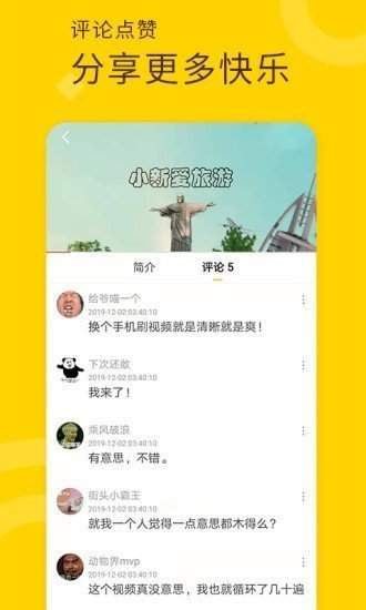 叼嘿视频一二区久久免费版截图2