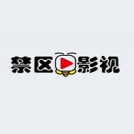 禁区影视软件安卓版