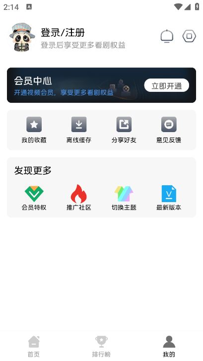 觅知视频最新版截图4