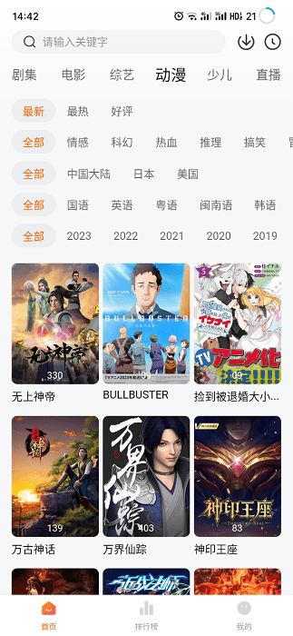 小黄人视频安卓版截图3