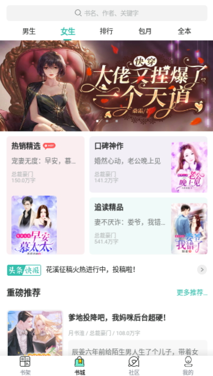 好书友正版截图3