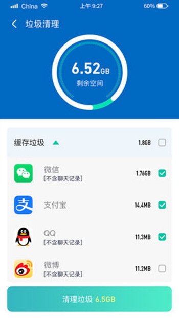 闪速清理大师最新版截图1