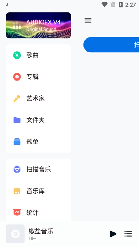 椒盐音乐去广告版截图1