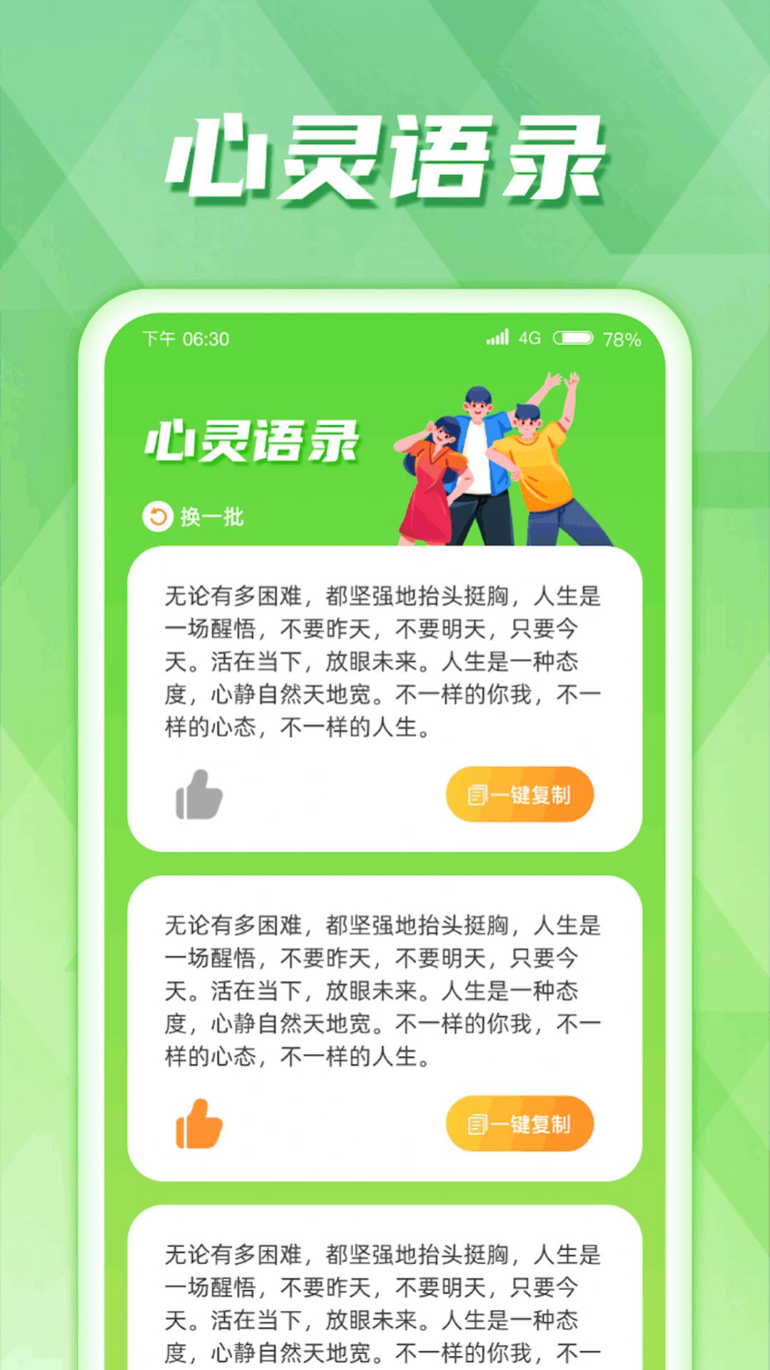 慧控流量截图4