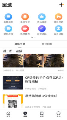 小嘀咕最新版截图1