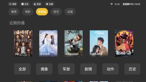 泥视频Tv版截图1