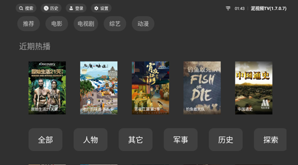 泥视频Tv版截图3