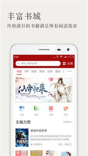 久久小说官方版截图1