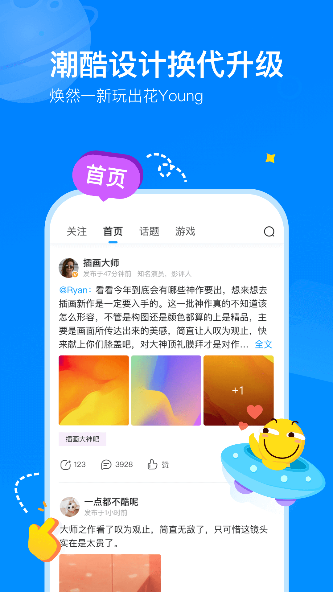 百度贴吧旧版截图1