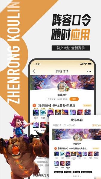 掌盟最新版截图2