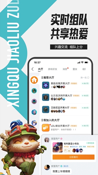 掌盟最新版截图1