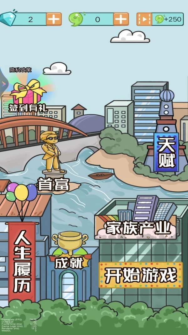 都市模拟人生官方版最新版截图3