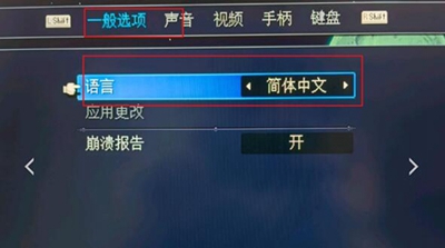 星之海怎么设置中文