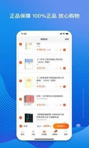 老猫小说最新版截图1