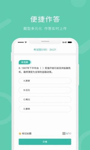 I知否正式版截图3