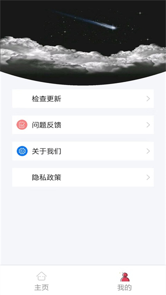 阅读亭安卓版截图1