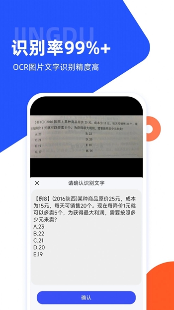 微撰拍照搜题免费版截图3