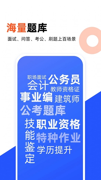 微撰拍照搜题免费版截图2