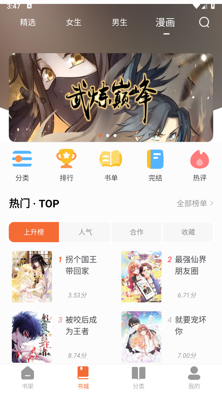 爱读小说蓝色版最新版截图3