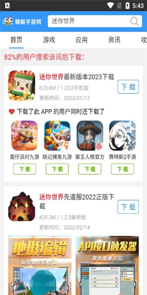 蜻蜓网汉化版截图1