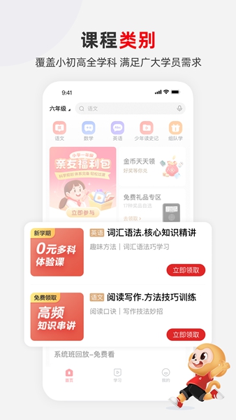 希望学手机版截图3