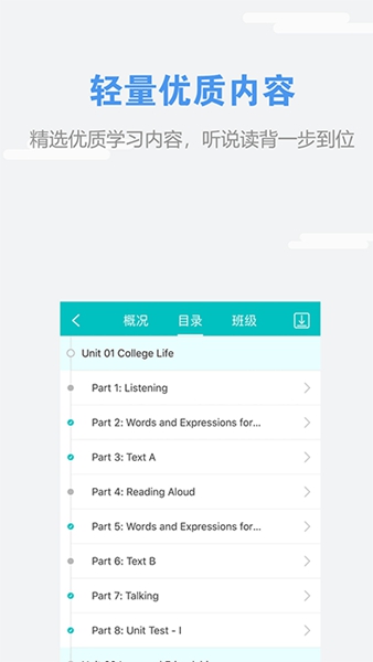 Welearn手机版截图2