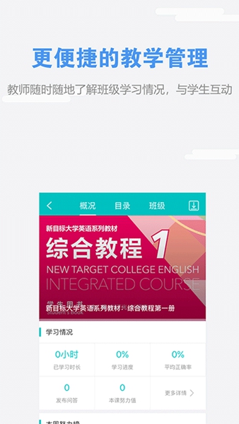 Welearn手机版截图3