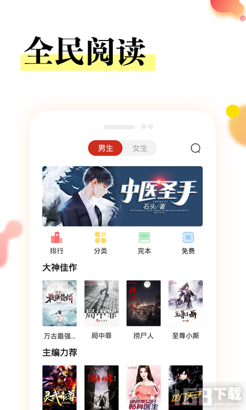 星河阅读最新版截图1