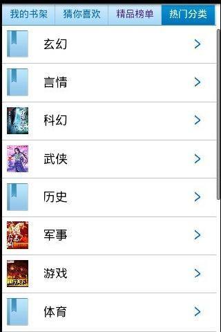 搜搜小说免费版截图1