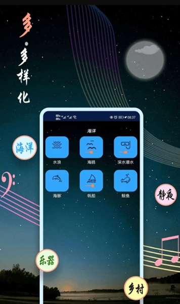 睡眠音乐最新版截图3