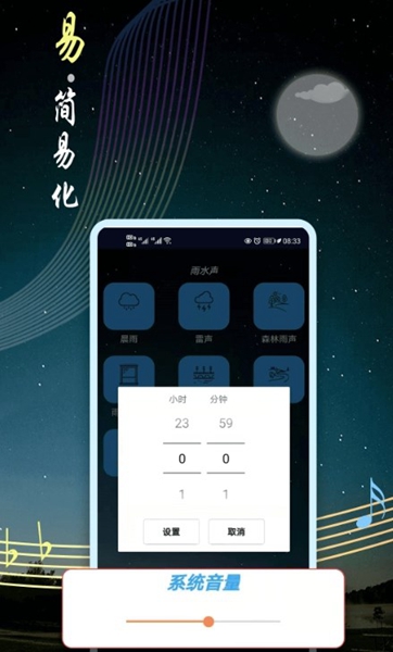 睡眠音乐最新版截图1