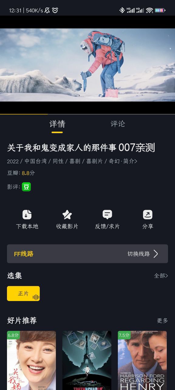 可可影视最新版截图3