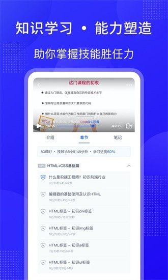 51Cto学堂官方版截图1